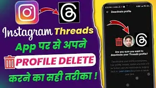 Instagram Threads Profile Delete Kaise Kare Permanently | how to delete instagram threads profile |