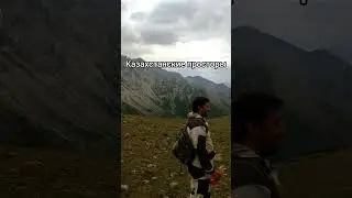 Казахстанские горы 🏔️ #горы #казахстан #природа #дружба