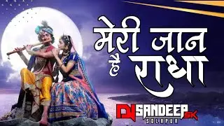 MERI JAAN HAI RADHA - SAMBAL HALGI MIX - DJ SANDEEP SK REMIX
