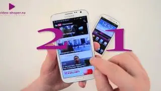 Битва Samsung Galaxy Note 2 и S3