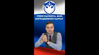 Утеря документов. Что делать? Не знаете с чего начать? Обращайтесь к нам! Мы поможем 84950236180
