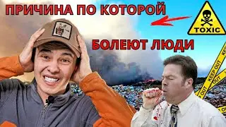 ШОК ! Вот что происходит, когда живешь рядом со СВАЛКОЙ / Влияние СВАЛОЧНОГО ГАЗА