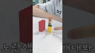 레고 밑에 레고 빼는 법?