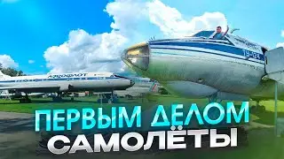 Поход в музей ГРАЖДАНСКОЙ АВИАЦИИ. ПЕРВЫЙ в МИРЕ бомбардировщик АНТ-4 и самый большой вертолет СССР