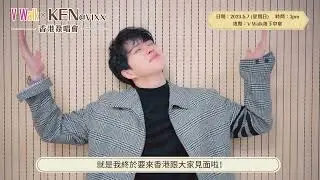 ［官方宣傳影片] V Walk x KEN@VIXX香港簽唱會 宣傳自拍片 #VIXX #빅스 #ヴィックス #STARLIGHT #별빛 #켄 #KEN