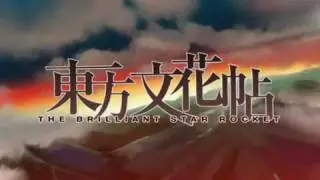 Kishida Brigade & The Brilliant Star Rockets - The Brilliant Star Rocket english subs