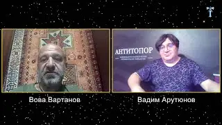 Vova Vartanov on the situation in Armenia