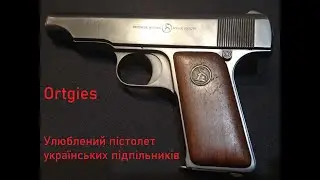 Ortgies - пістолет українських підпільників.