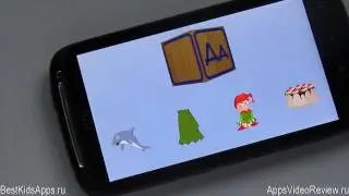 Учим буквы и звуки - обучалка для Android