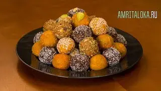 Амриталока Express. Шарики из сухофруктов