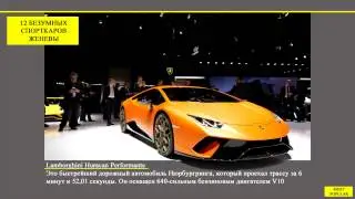 Lamborghini Huracan Performante 2017 Geneva motor show