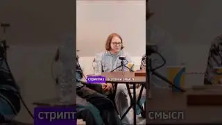 как лазить по столбу #юмор #подкаст #стендап
