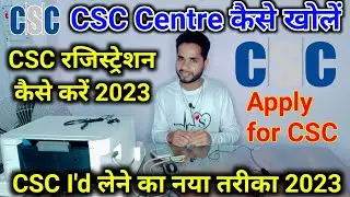 CSC Registration 2023 | How to apply for csc center online ?| csc id password kaise banaye- 2023 ?
