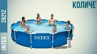 Intex 28212,56996 Каркасный бассейн Metal Frame Pool (366х76 см)