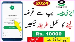 How to get loan from Easypaisa app | Easypaisa se loan lene ka tarika | Easypaisa Loan