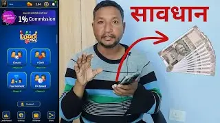 Earn money Ludo game || Ludo fm real or fake