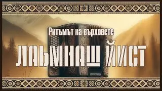Chechen Music - PLAMEN.PRO