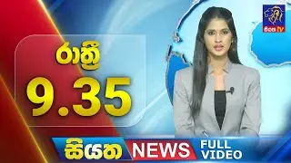 Live | Siyatha News | 09.35 PM | 08 - 09 - 2024