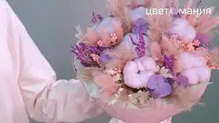 Букет из сухоцветов «Холодная сирень»