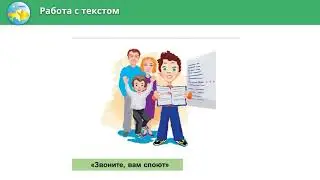 2 класс Урок самопознания 7 «Школа – наш общий дом»