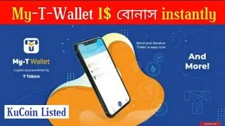 My T wallet অফার। 1$ instantly bonus | Munim Tech