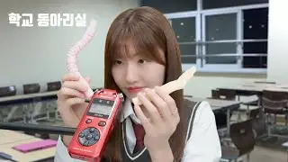 반장이 다이소에서 골라온 소리좋은 물건들 ASMR [거의 노토킹, 오랜만에 타스캠]