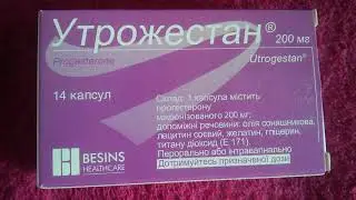 Утрожестан 200 мг