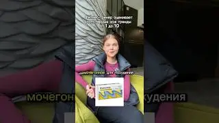 ОЦЕНИВАЮ ПОПУЛЯРНЫЕ ЗОЖ ТРЕНДЫ 📊