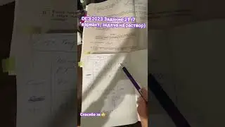 #математикаонлайн #огэ2023 #задачанараствор #огэматематика #задание21