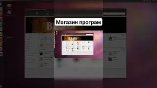 як встановити програму на 