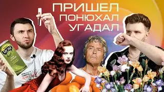 Мшистая жвачка и Османт-заспинный | Слепые затесты от Ани