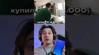 АПЕКС КУПИЛ НОВЫЙ ПК В #cs2
