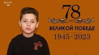 Наследники победы. 1941-1945.
