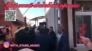 Армянские музыканты на армянскую свадьбу в городе Краснодар Геленджик ! 