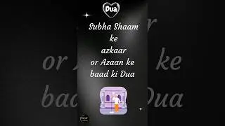 Dua #19 | #dua #sunnah #quotes #quran #reminder #love #religion #nasheed