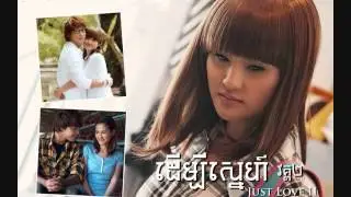 Just Love II Srolanh knea soniya avey klas by Nisa and Rith