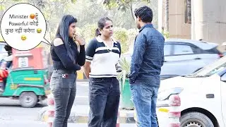 Minister 😡हूँ Powerful कोई कुछ नहीं करेगा 😭😢 Prank