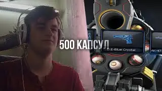 ОТКРЫТИЕ 500 КАПСУЛ МАЙСКОГО СОБЫТИЯ В CROSSFIRE