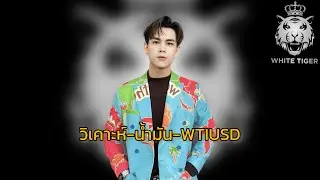 บทวิเคาะห์น้ำมัน ที่12/12/2023💸💸 #สอนเทรด #โค้ชภูมิสอนเทรด #โค้ชภูมิ #forextrading ##forex