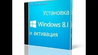 Как установить Windows 8.1 PRO х64 + активатор %100