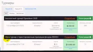 IQ Option - быстрый старт для трейдера. Часть 1 