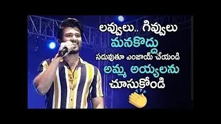 Vijay Devarakonda FANTASTIC Speech on Valentine day @ IIT Hyderabad