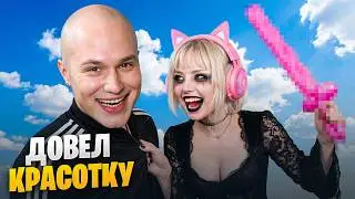 ДОВЕЛ ОЗАБОЧЕННУЮ ДЕВУШКУ В ГТА 5 РП / GTA 5 RP
