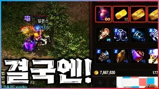 [리니지M] 결국엔 하나 가져갑니다! 역시 쉽지 않네요