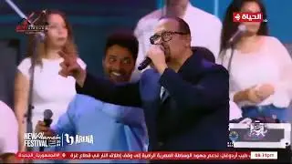 الكابو حميد الشاعرى وهشام عباس عينى من حفل العلمين اغسطس 2024