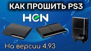 HOW TO FLASH PS3 4.93 | Current Method