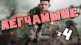 ВАЛАКАС ЛЕГКО 