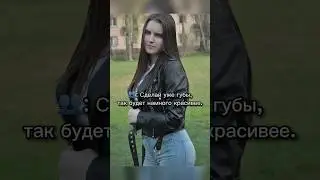 Тонкие губы это красиво.