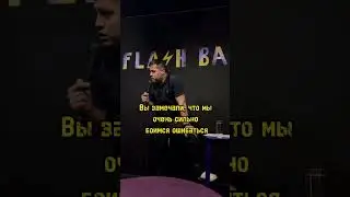 Узбекский комик шутит про страх, сделать ошибку в русском языке. #стендапростовнадону #стендапростов