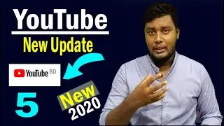 সম্প্রতি ইউটিউবের গুরুত্বপূর্ণ নতুন ৫ টি আপডেট | Youtube Region Bangladesh | New Update 2020.